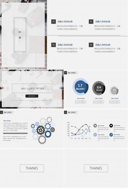 MBA《运筹学》PPT课件