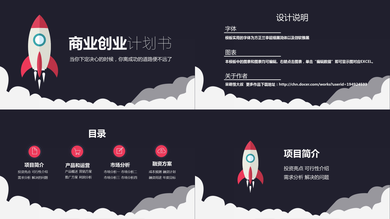 XX隆销售活动PPT课件