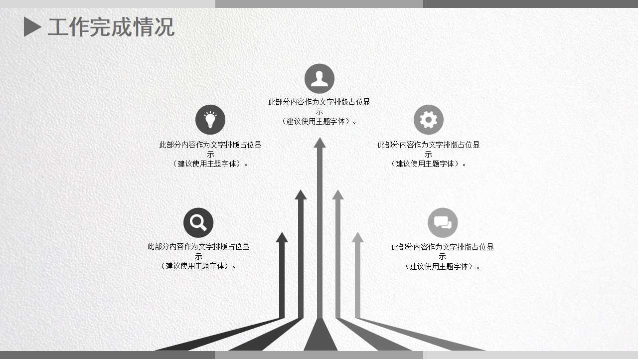 几何矩形创意简约风工作总结ppt模板