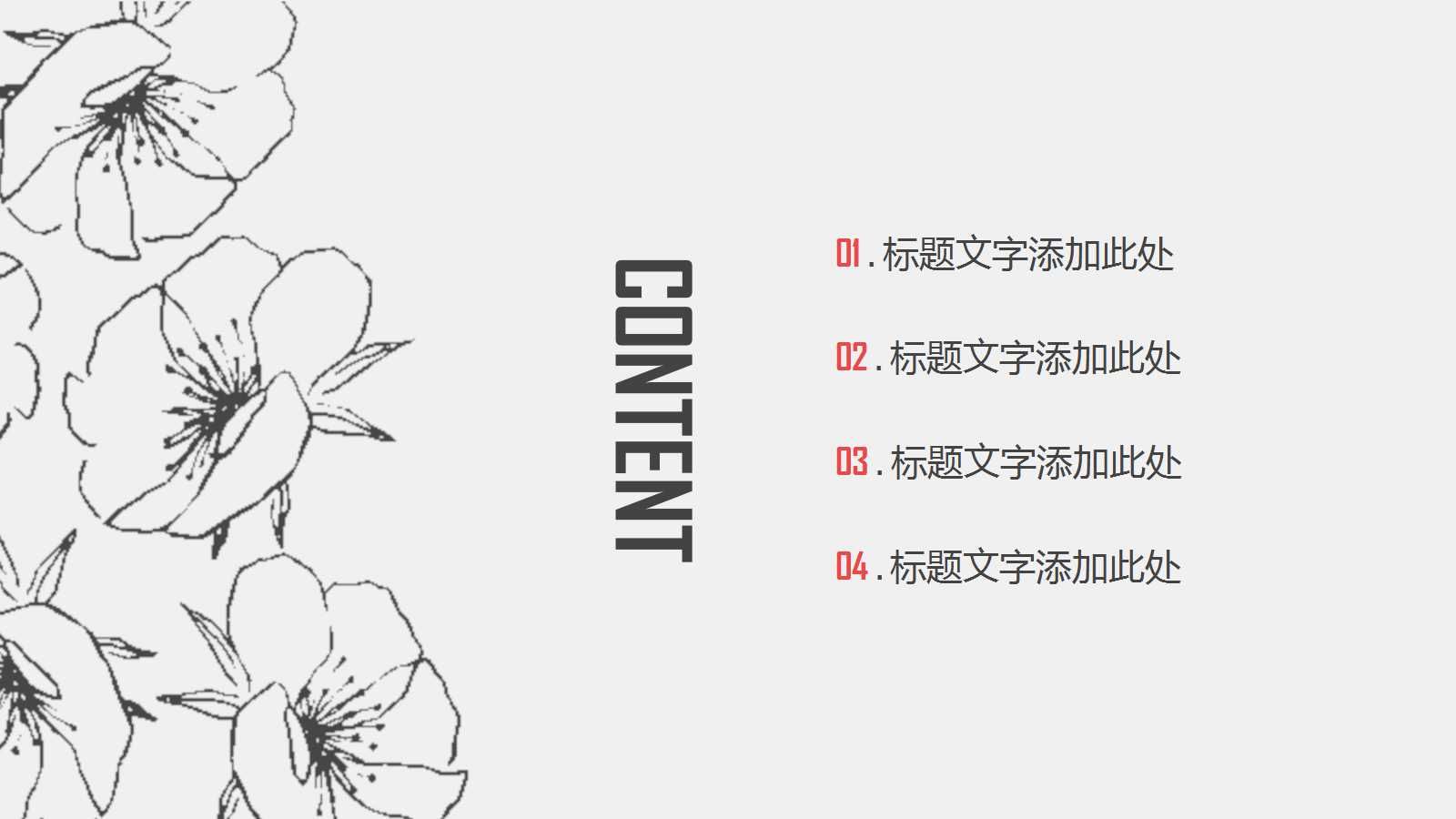 账户及复式记账PPT课件