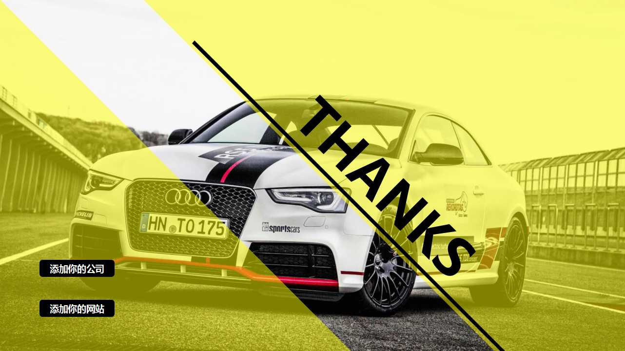 中国轿车竞争结构与品牌增长分析PPT课件