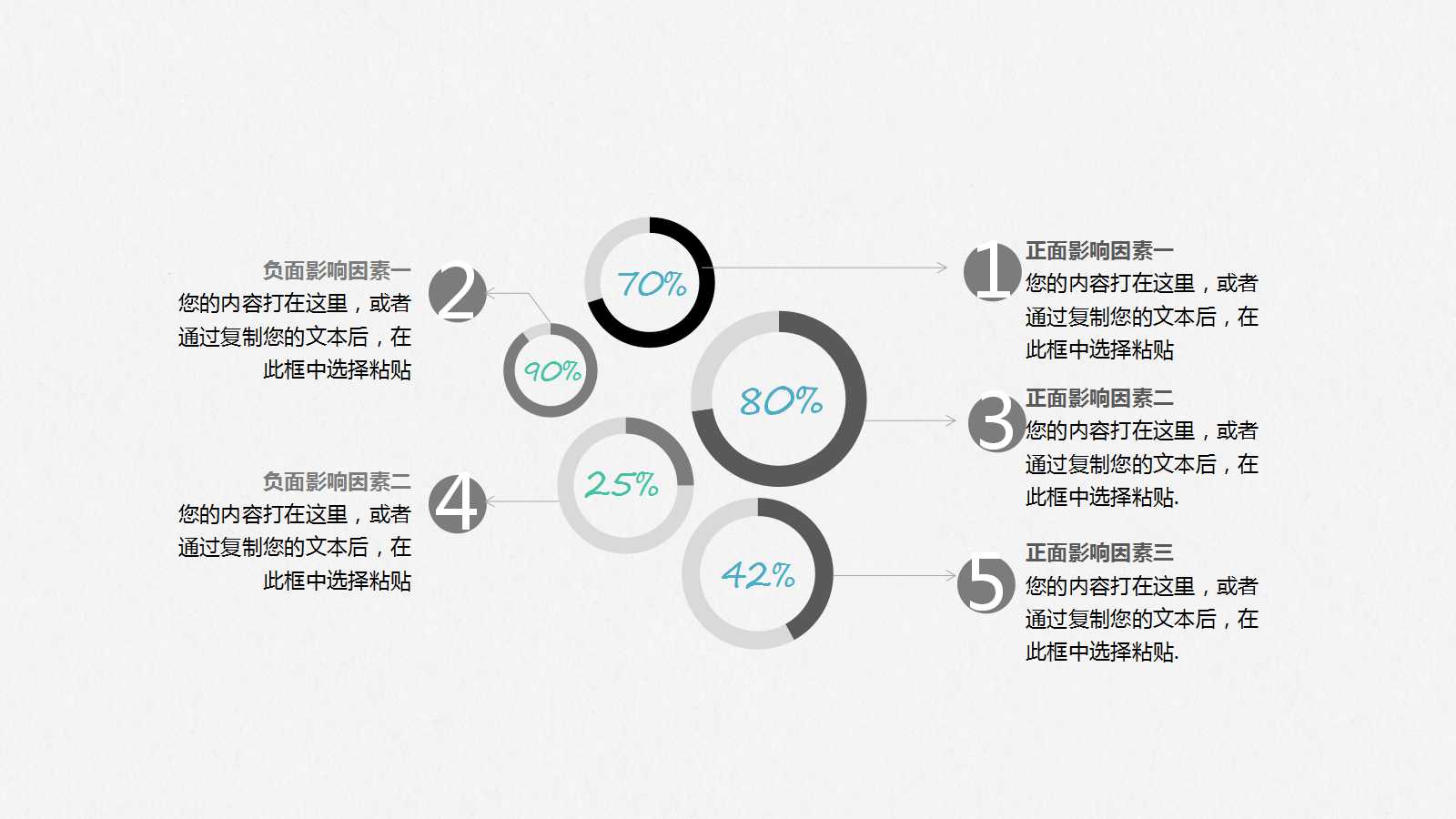 黑白报表模板PPT——演讲标题