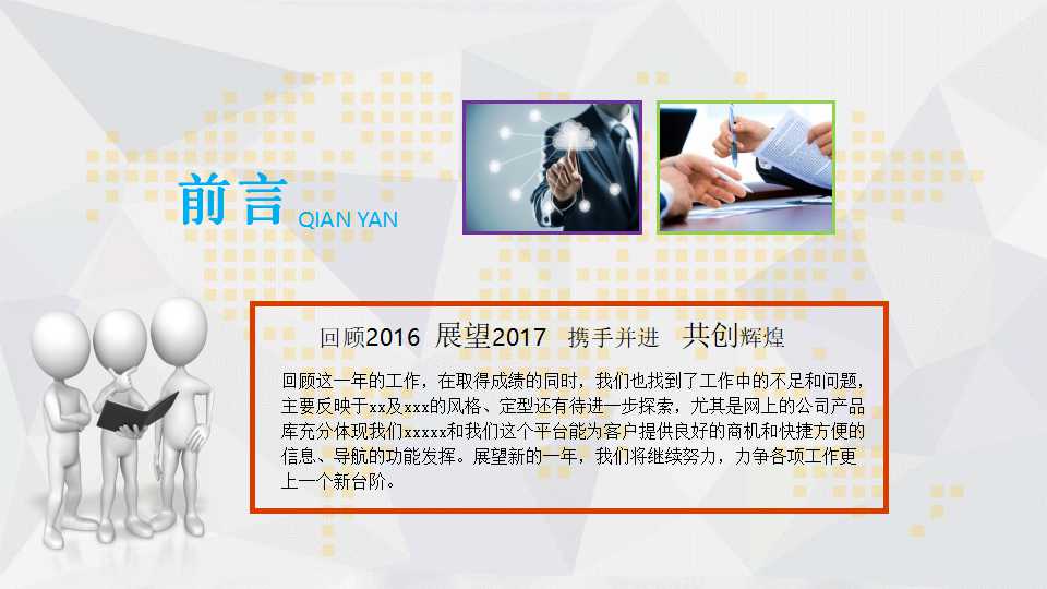 薪酬管理PPT课件六