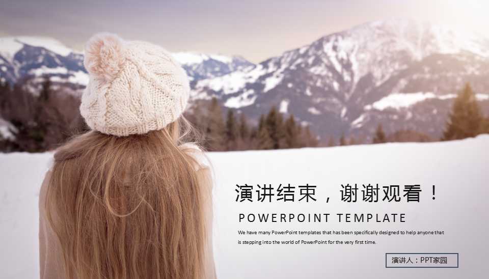 培训游戏PPT课件