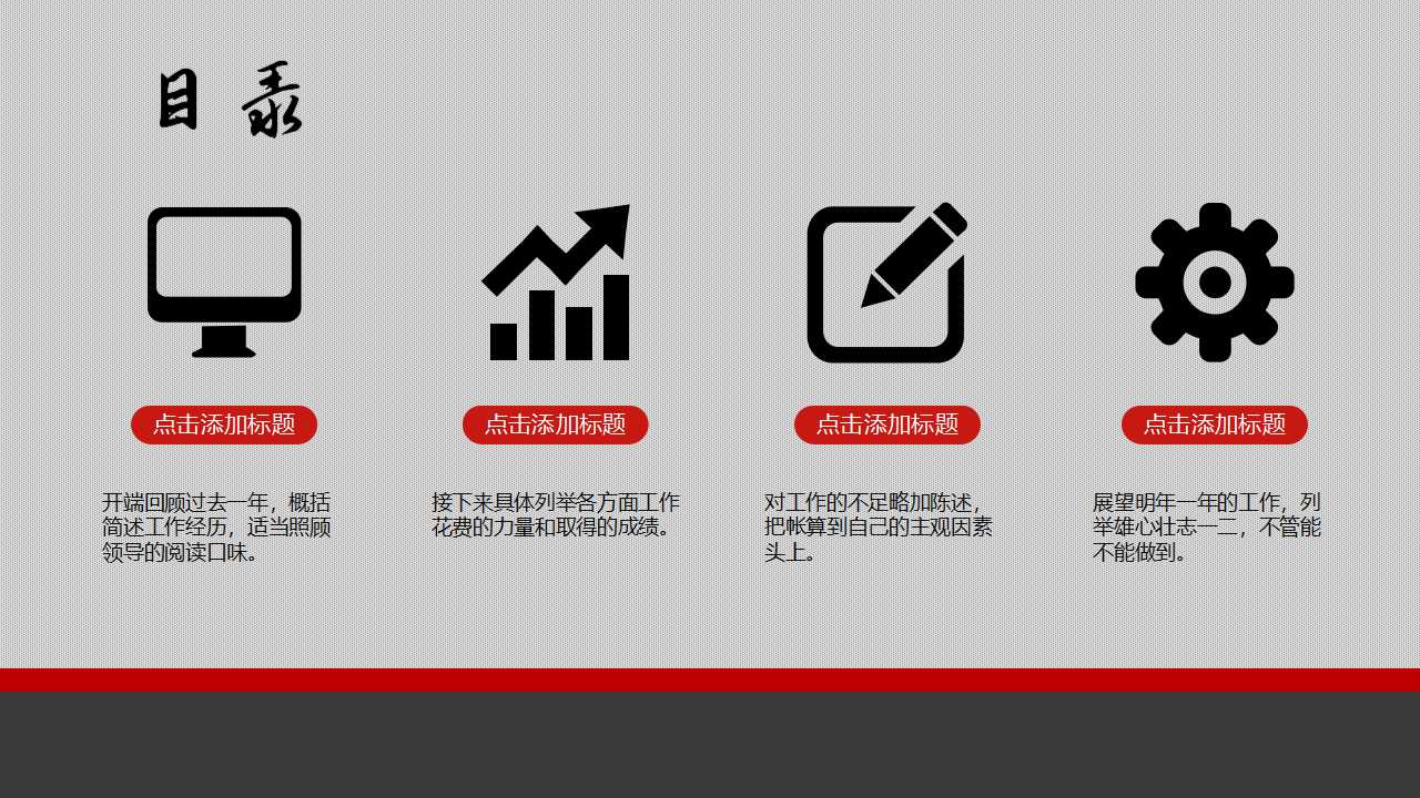 管理者的有效思维模式PPT课件