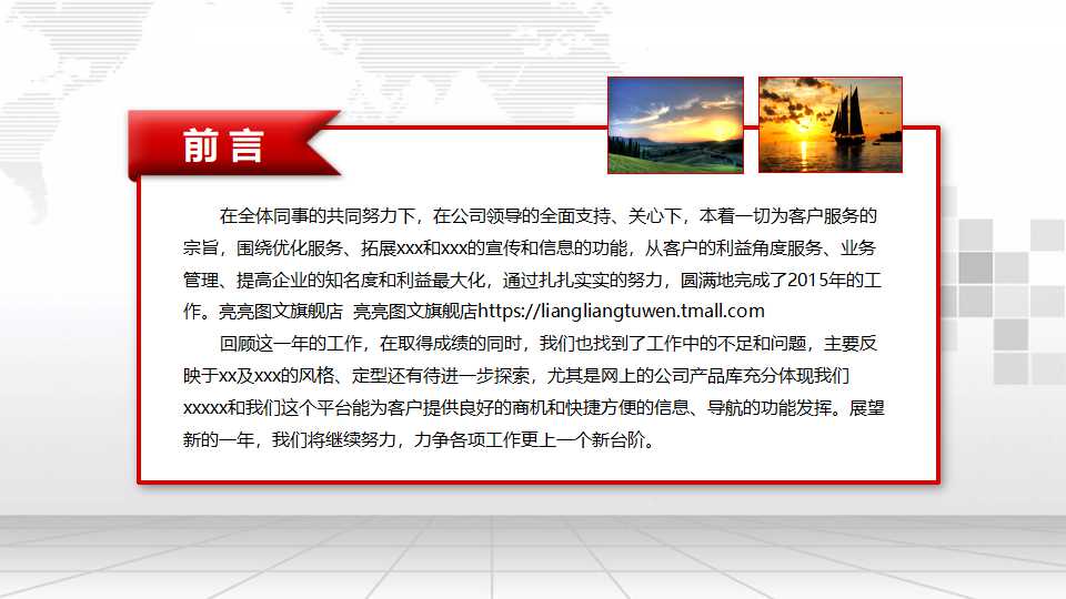 做有效的管理者PPT课件