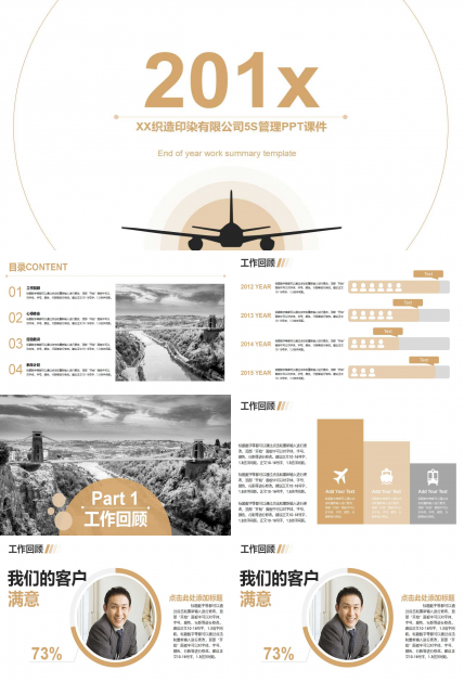 XX织造印染有限公司5S管理PPT课件