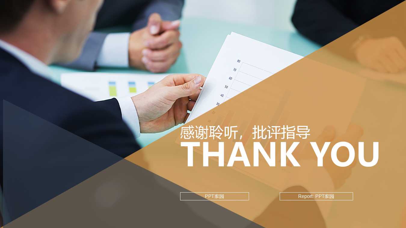 新编会计学PPT课件