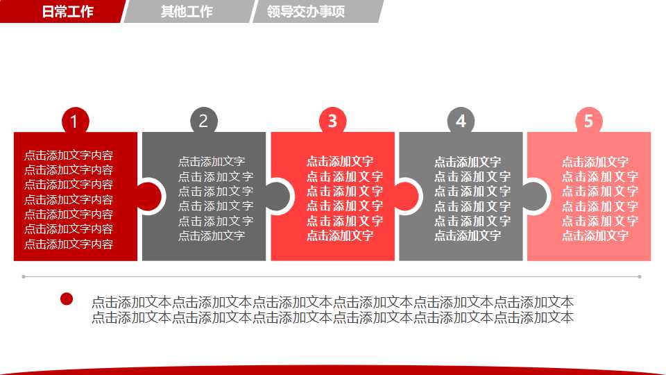 管理实务训练课程PPT课件