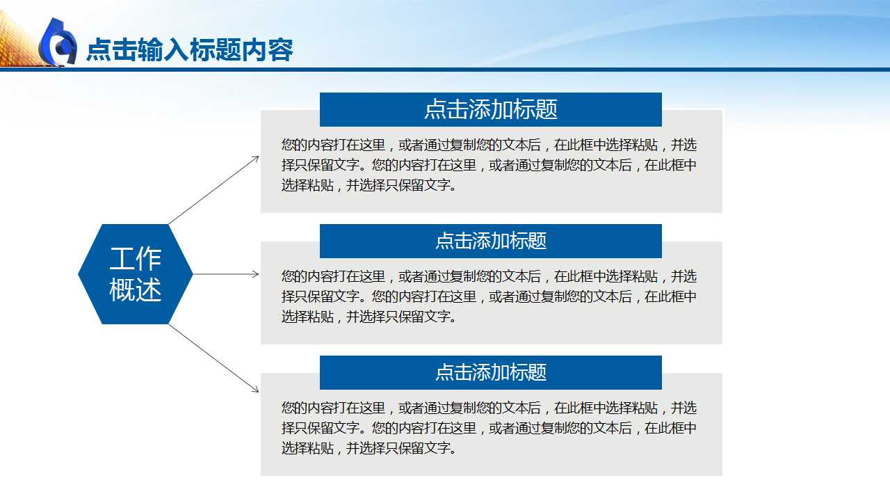 银行客户经理培训课程PPT课件