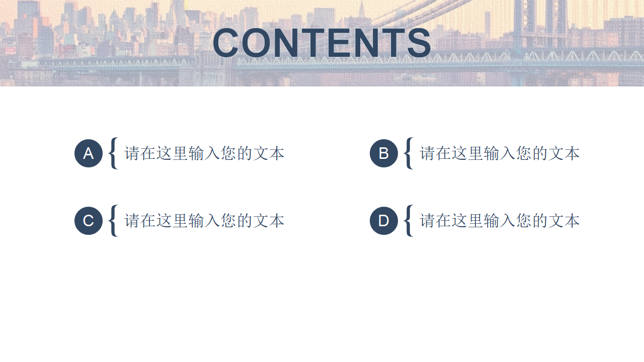 卓越销售PPT课件