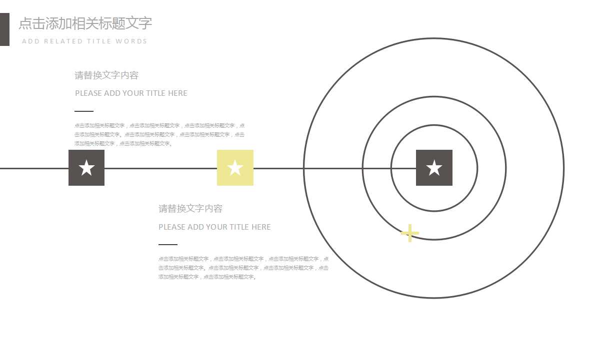 平衡计分卡PPT课件二