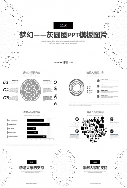 梦幻——灰圆圈PPT模板图片