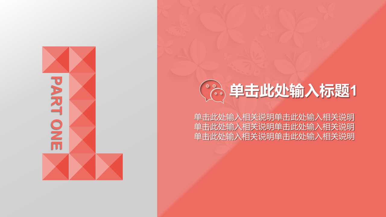 一流的经营业绩管理体系PPT课件二