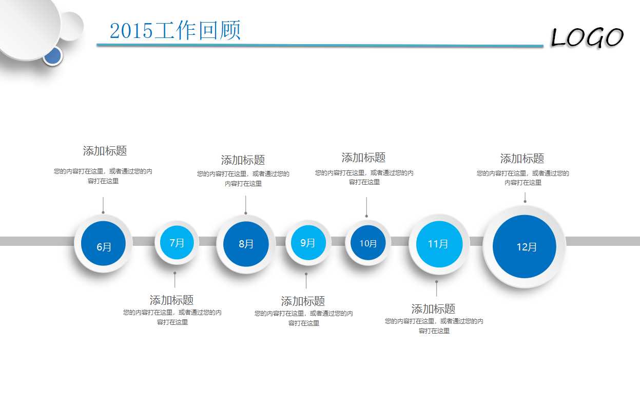 流程管理PPT课件三