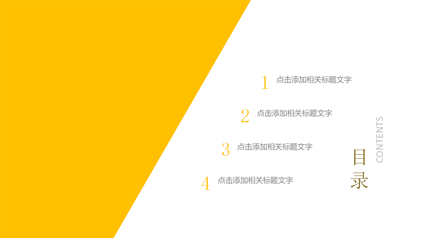 药品销售渠道管理PPT课件二