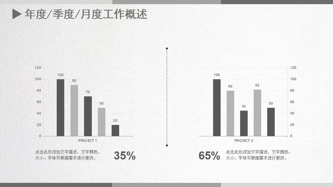 几何矩形创意简约风工作总结ppt模板