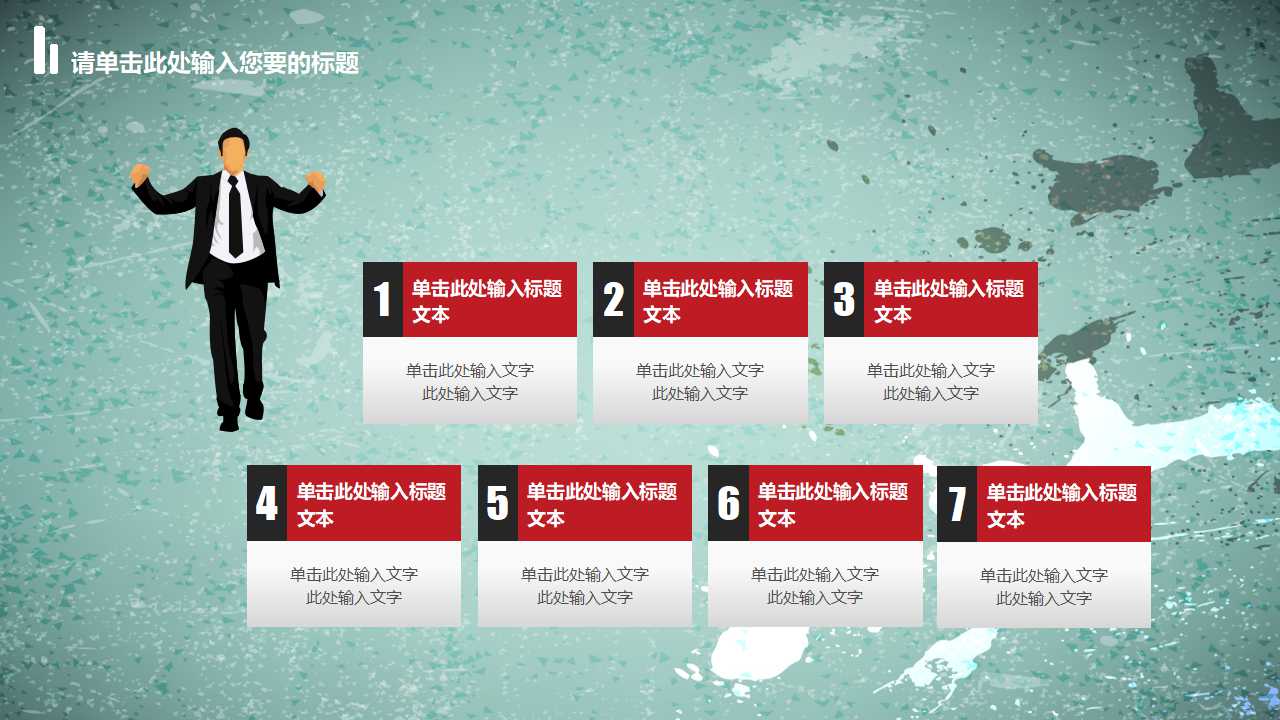 怎样有效推动管理循环PPT课件