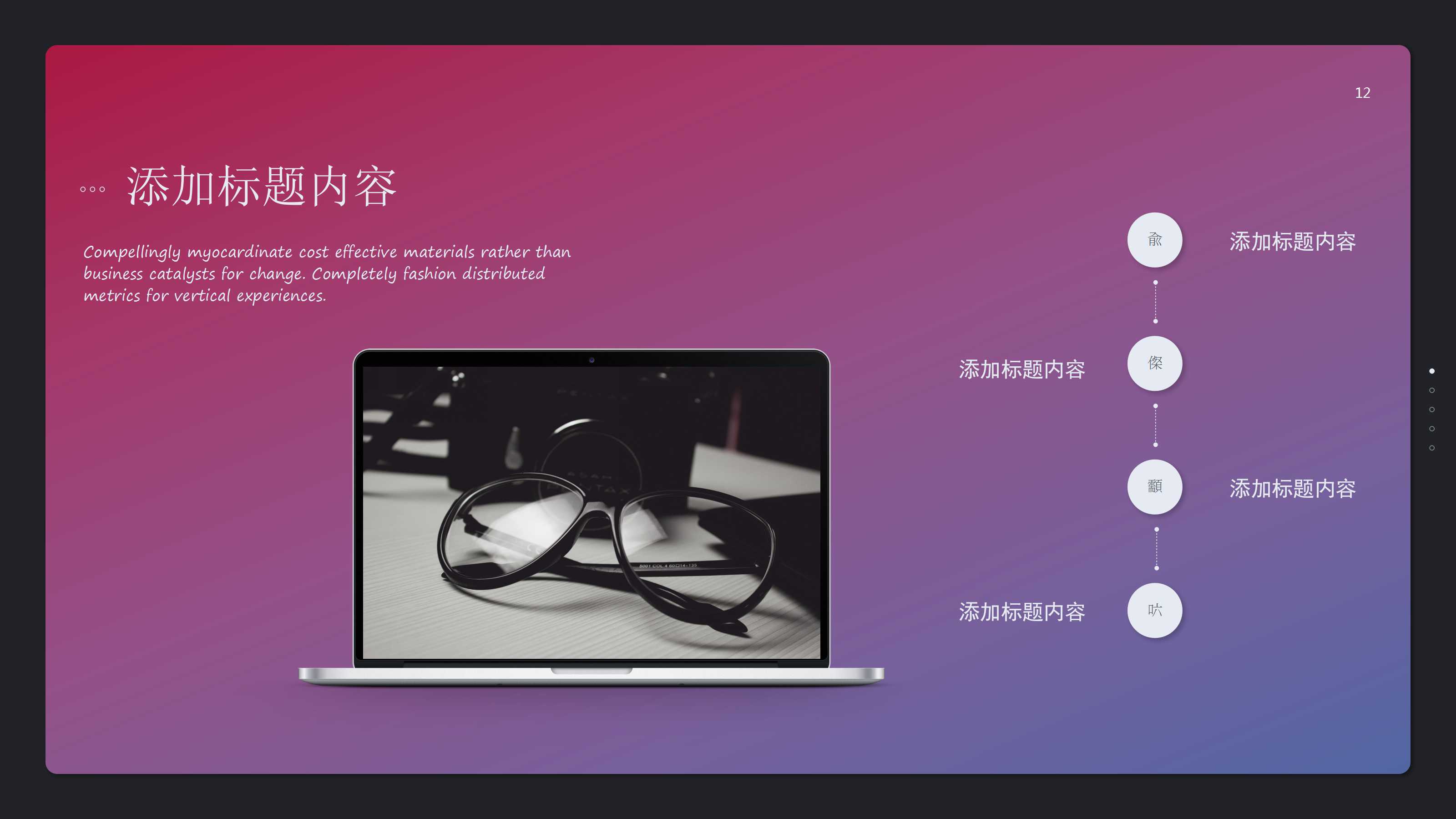 绩效考核PPT课件五