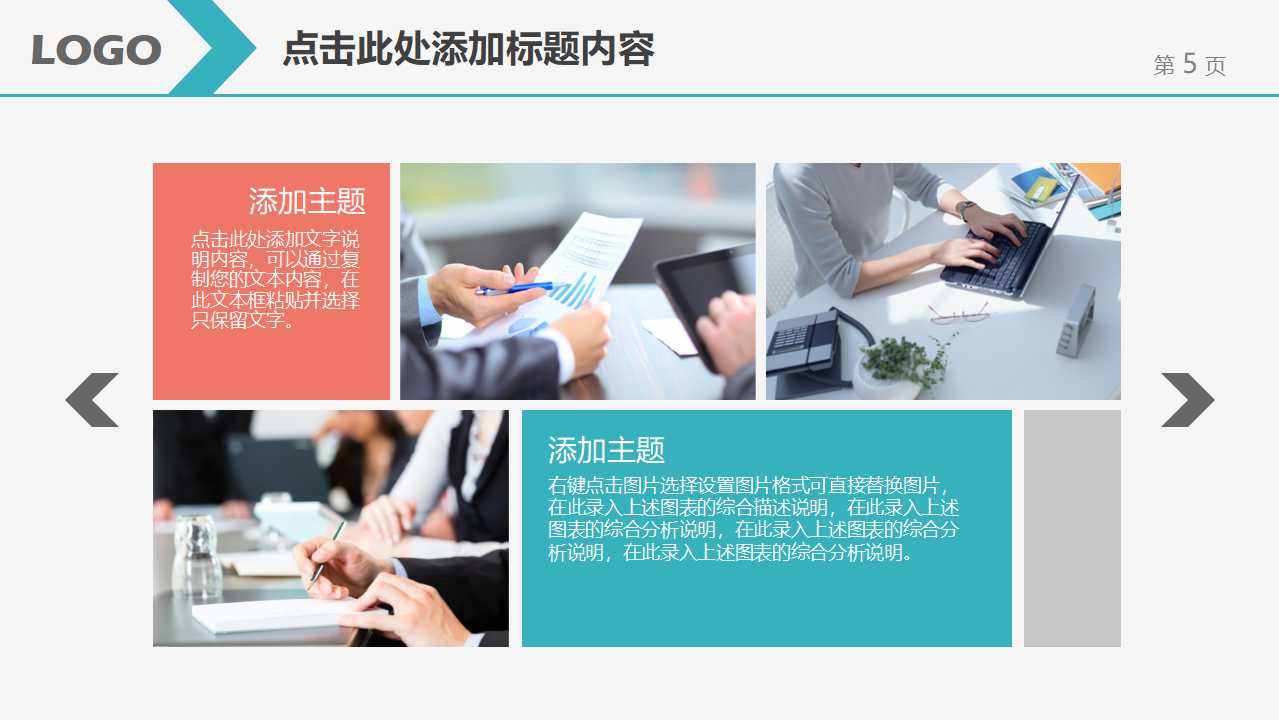 管理信息化PPT课件一