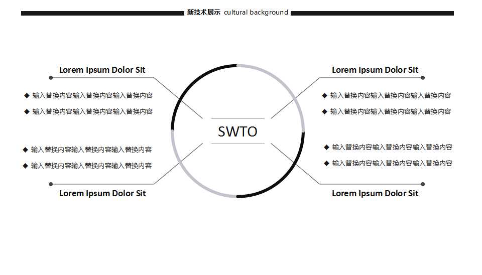 QC小组活动培训教案PPT课件一