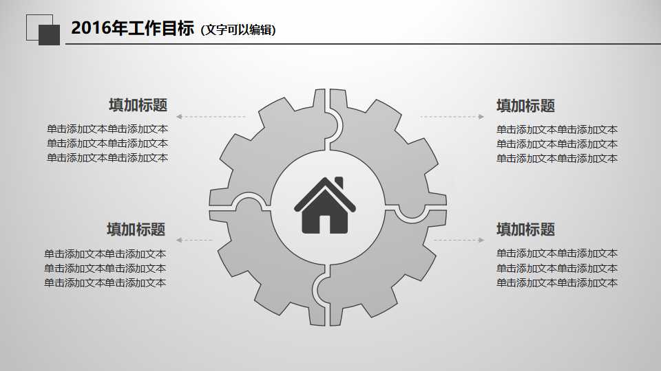 XX集团薪酬体系设计方案PPT课件一