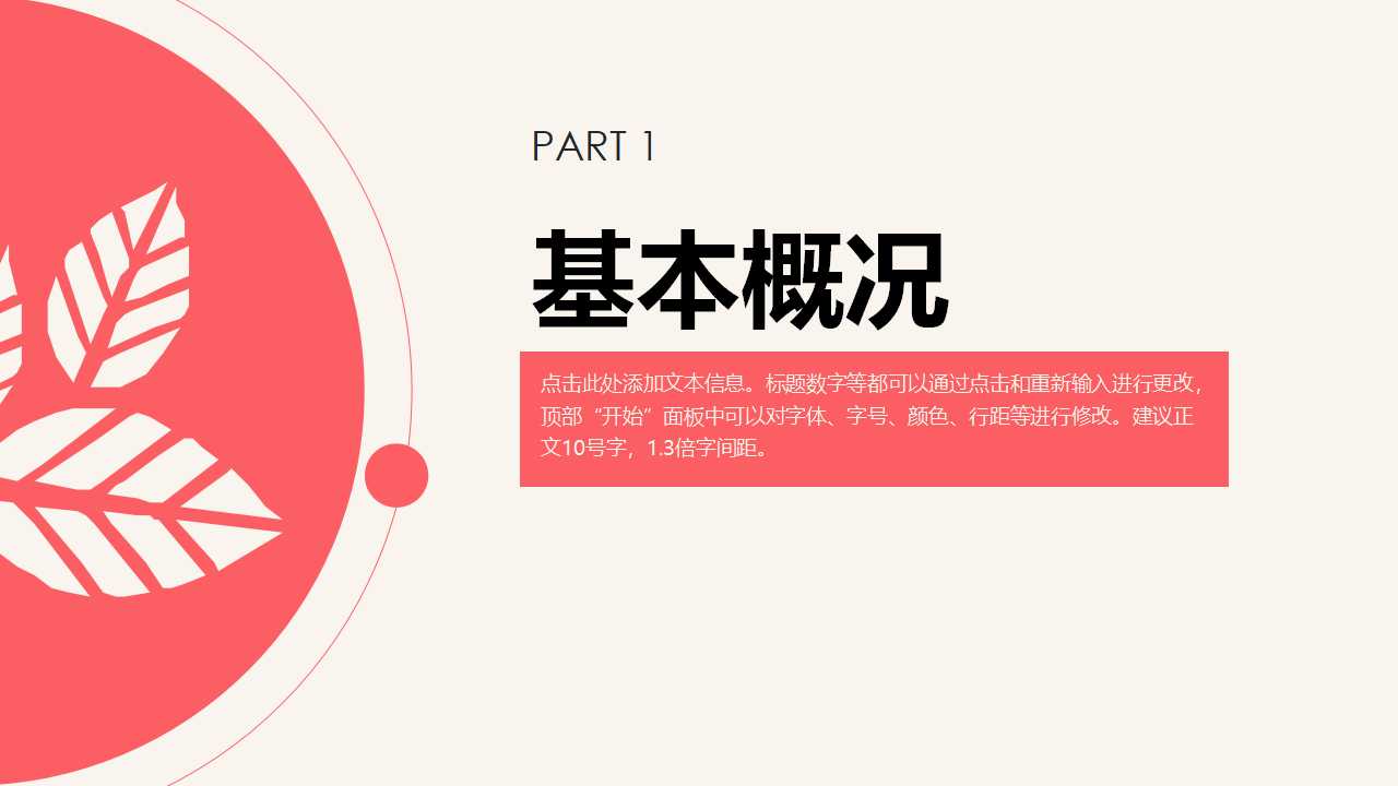 卓越销售管理PPT课件