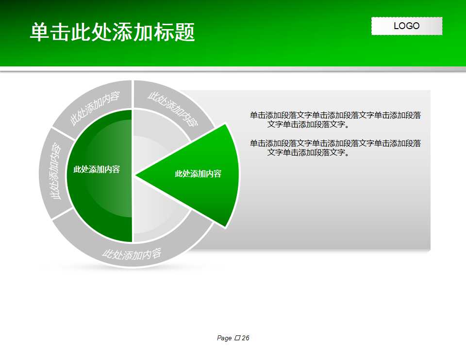会计核算形式PPT课件二