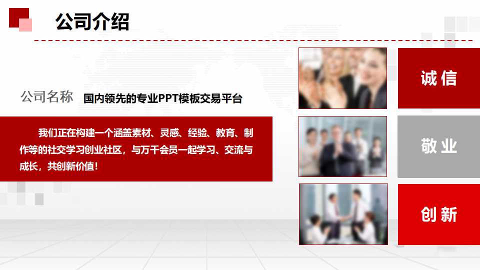 做有效的管理者PPT课件