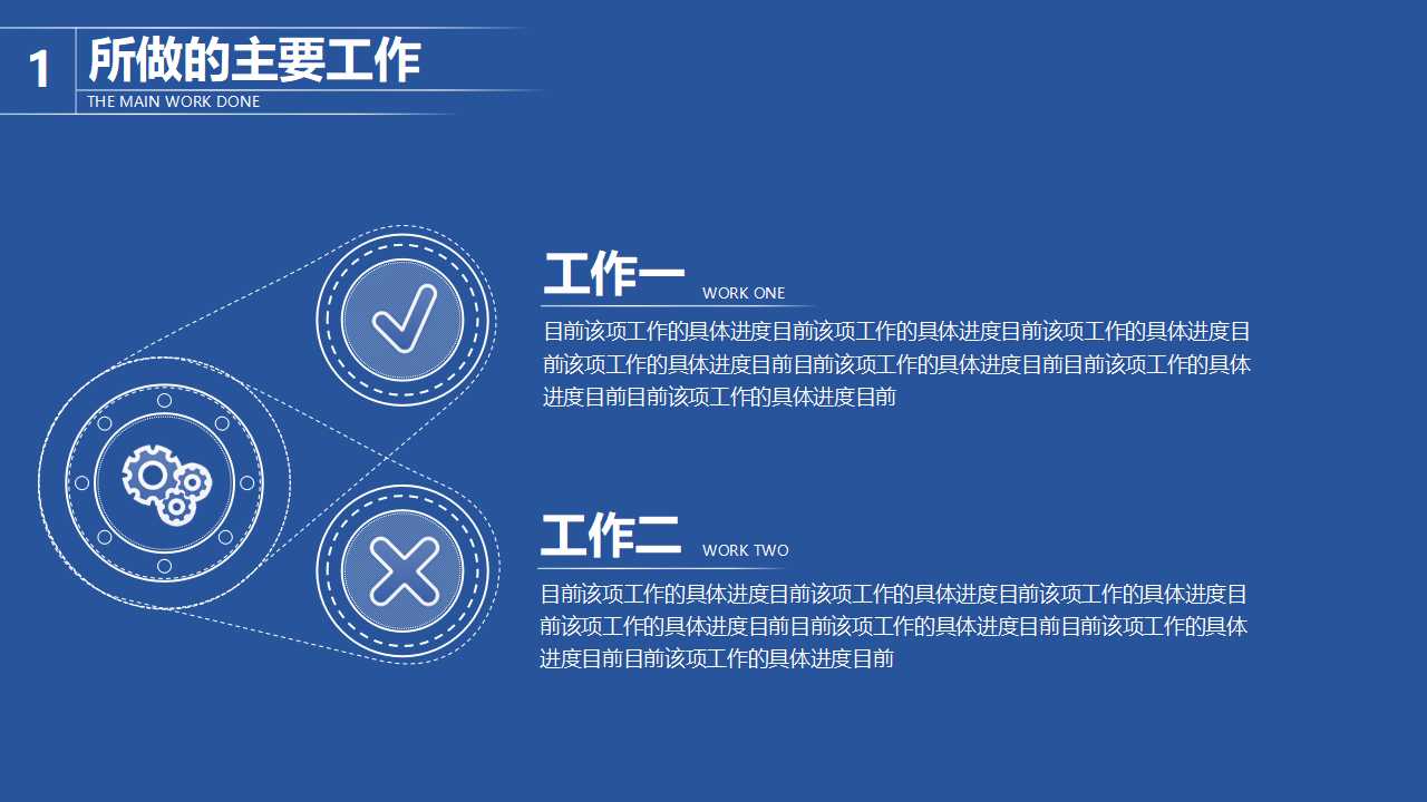 公司财务管理PPT课件三
