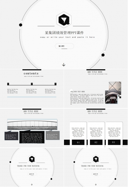 某集团绩效管理PPT课件