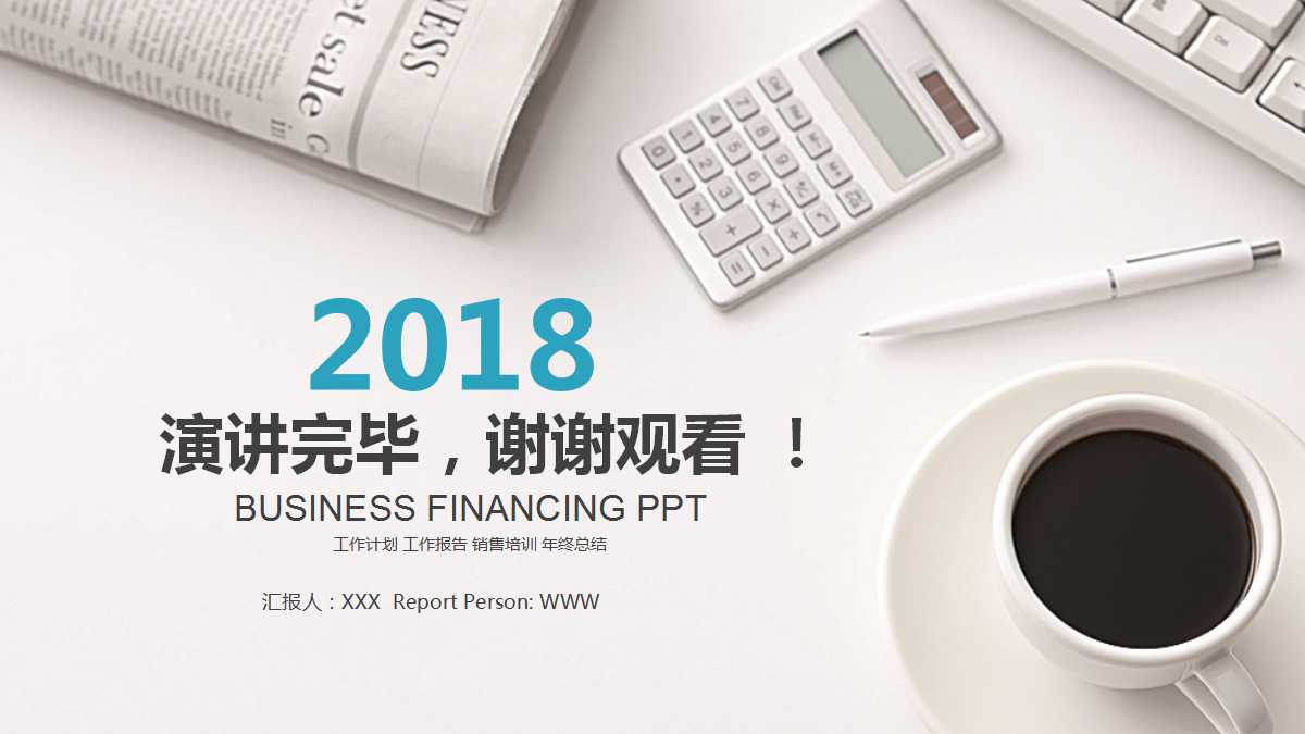 市场营销管理PPT课件八