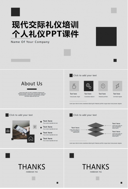 现代交际礼仪培训——个人礼仪PPT课件