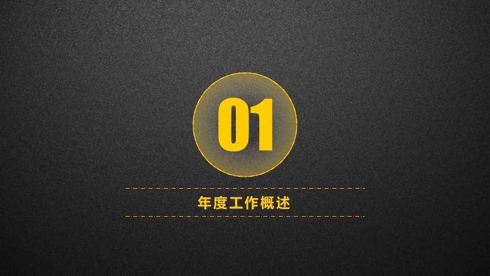 管理新发展－－-新型组织的到来PPT课件