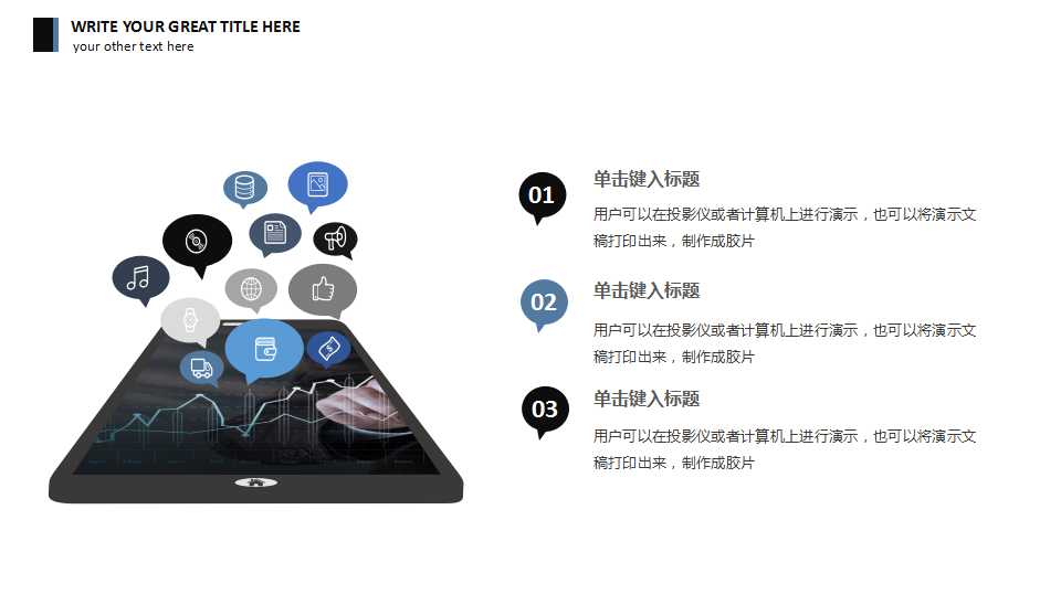 PPT模板（现代农业背景）