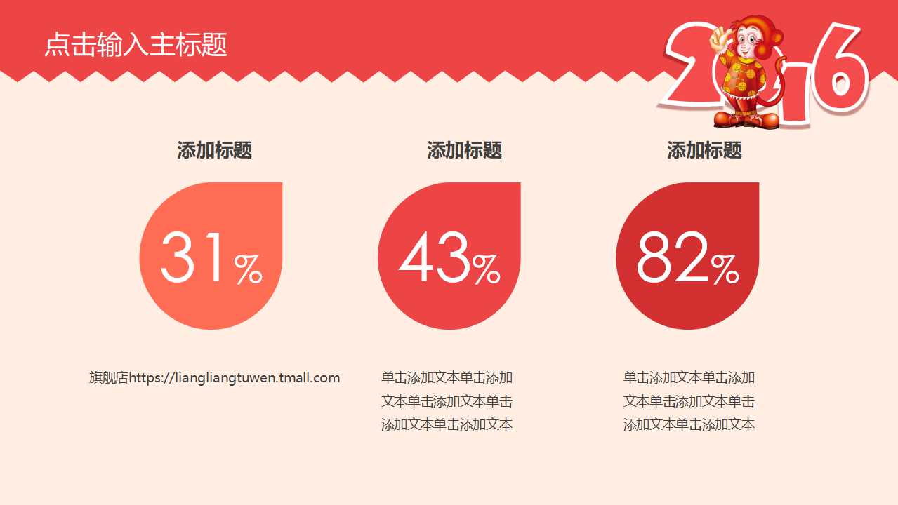 財務管理PPT课件