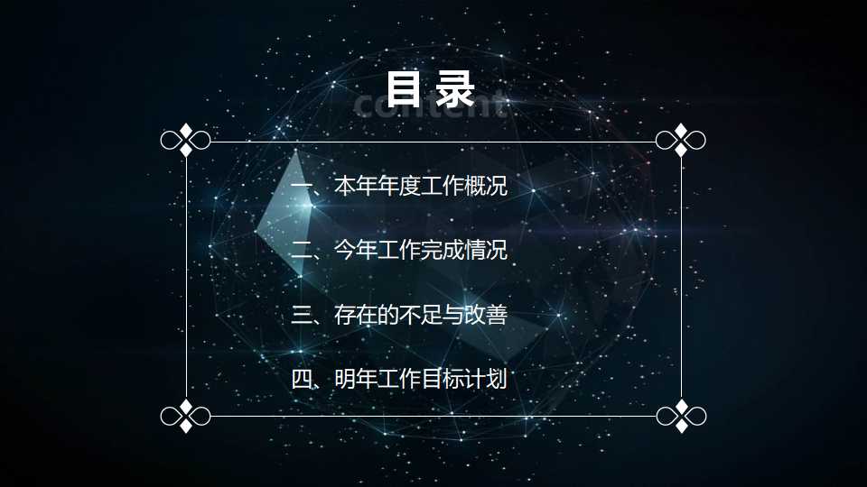 感悟营销追求卓越——营销管理论PPT课件