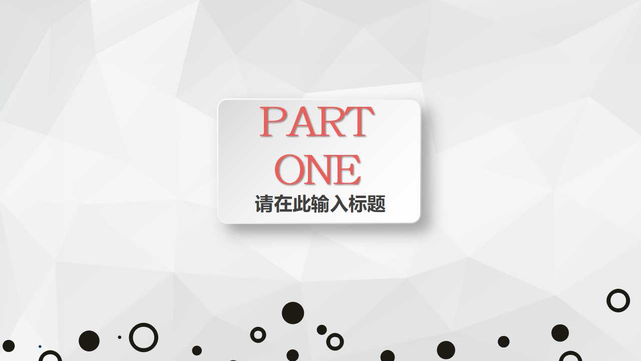 财务管理PPT课件七