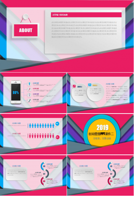 时间管理PPT课件二