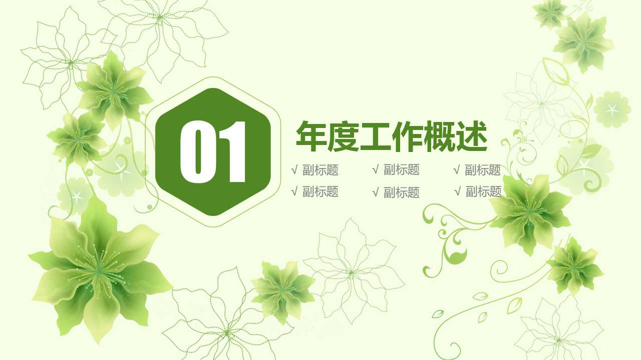 活用5S提升现场管理效益PPT课件