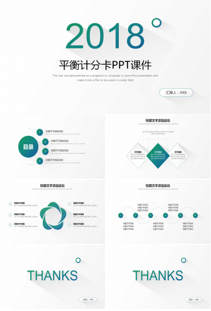 KPI指标体系构建思路之平衡计分卡PPT课件