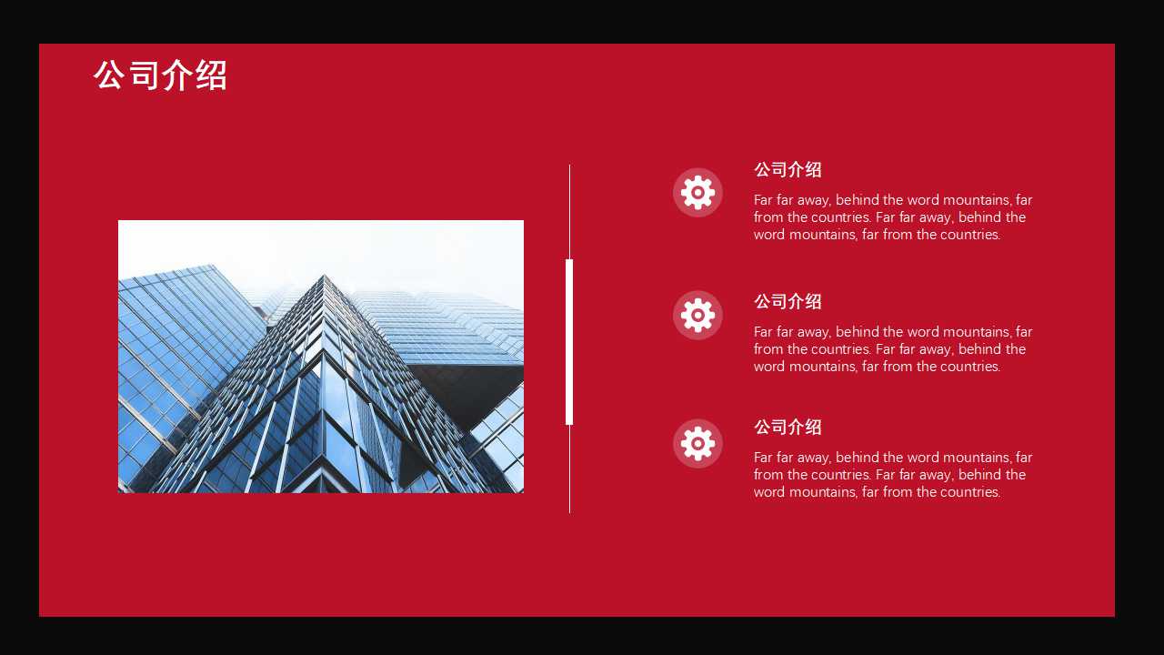 文化企业宣传ppt模板