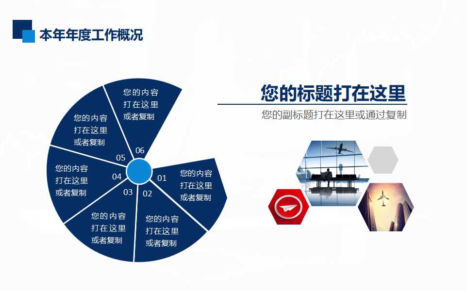会计假设与会计确认PPT课件