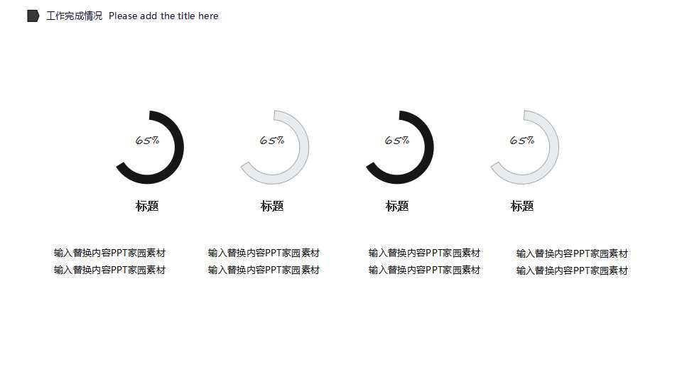 培训师的百宝箱课堂游戏精选PPT课件