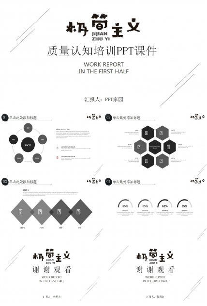 质量认知培训PPT课件