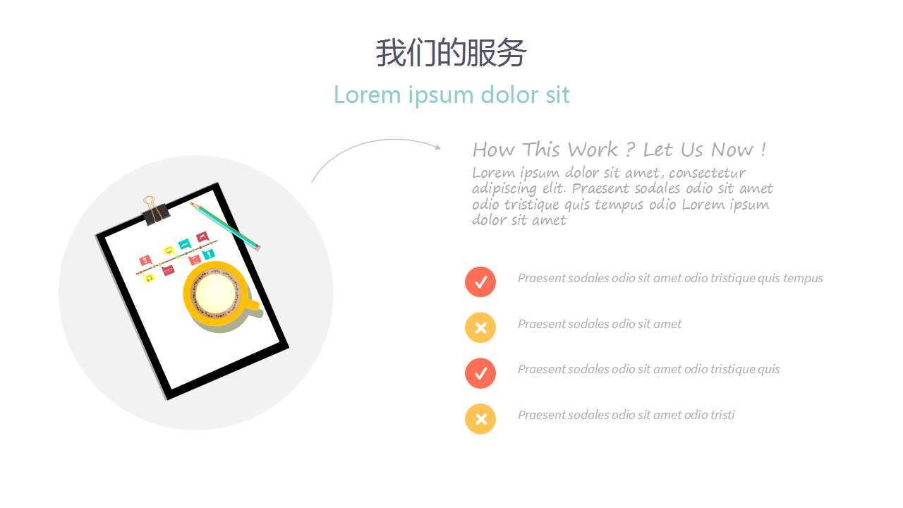 性感女人PPT模板免费下载