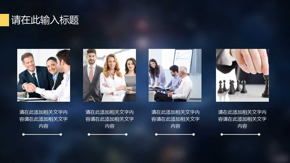 XX集团KPI指标体系构建思路PPT课件