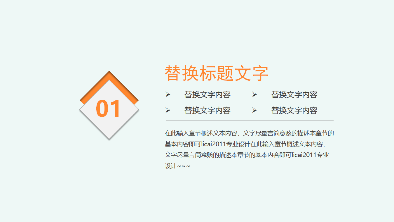 医药经理销售培训PPT课件