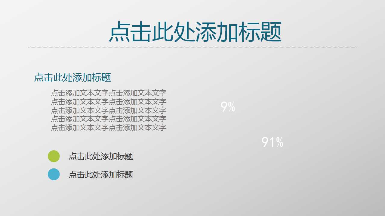 团队建设培训PPT课件