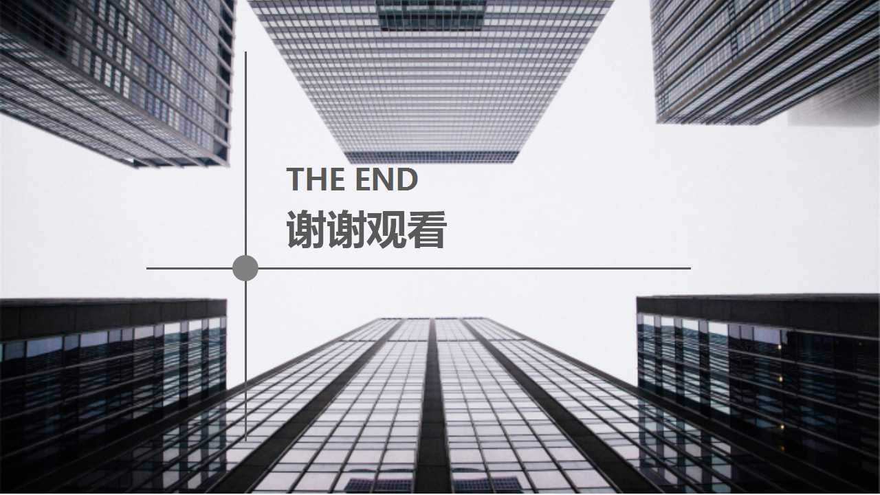 统计指标培训PPT课件